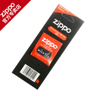 打火机zippo美国进口芝宝配件，配用棉芯正版