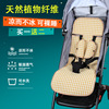 凉席适用于好孩子d678口袋车，婴儿手推车宝宝，伞车儿童推车凉席通用