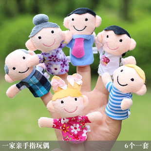 韩版创意一家人指偶毛绒布艺，手指卡通益智玩偶，宝宝婴幼亲子教具