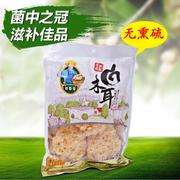 邵武市特产绿农食用菌有限公司菇蕾蕾无硫磺无公害白木耳银耳80g