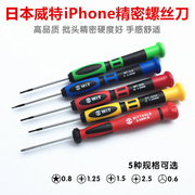 进口苹果iPhone5 6s 7 plus螺丝 三星小米手机维修拆机工具套装