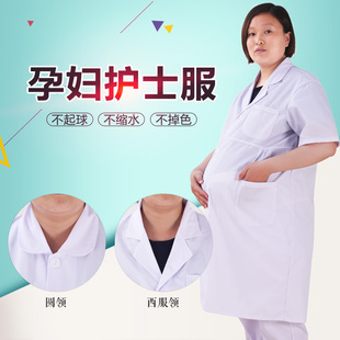 孕妇护士服白色蓝色粉色长袖，短袖西服圆领立领绿色