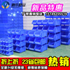 加厚塑料组合式零件盒物料盒组立元件盒组立螺丝盒子塑料货架