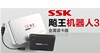 SSK 飚王 读卡器 机器人3代 金属 万能 多合一 读卡器 铁盒/