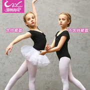 儿童舞蹈服装春夏季女童形体练功服纯棉考级服幼儿演出服芭蕾舞裙