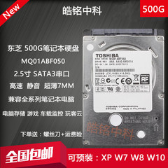 东芝mq01abf050 500g机械硬盘