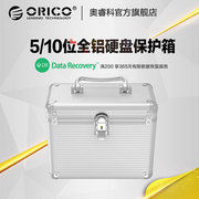 Orico 全铝5/10盘装3.5寸硬盘保护箱收纳盒 硬盘保护盒多盘 带锁