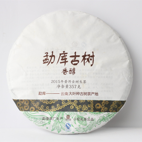 勐库普洱生茶