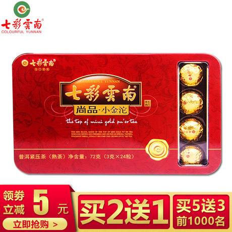 云南小金沱