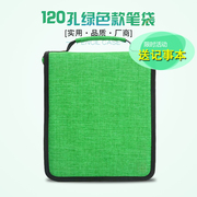 日韩美术收纳笔帘120孔绿色，铅笔袋大容量，素描画笔包文具盒