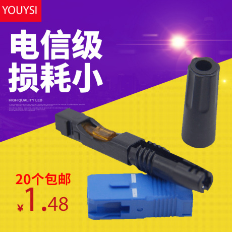 冷接头冷接子