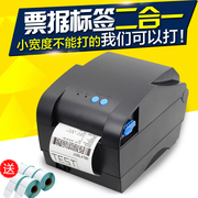 XP365B热敏标签打印机不干胶货架家具服装吊牌超市条码打印机
