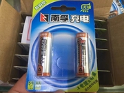 南孚充电电池5号aa2400mah1.2v伏相机玩具镍氢充电池一卡2节