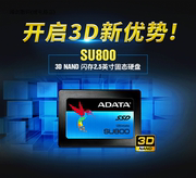 AData/威刚128G SU800 SATA3 3D NAND 2.5英寸SSD固态硬盘 非120G