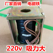 半自动打包机配件大吸力220V电磁铁纯铜线圈/24V电磁铁通用型配件