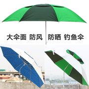 钓鱼伞2.22.4米防雨遮阳伞钓鱼伞折叠万向钓伞雨伞户外垂钓鱼伞