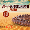蔡記天然野生海参胶东特产淡干海参刺参干货500g 海鲜水产品