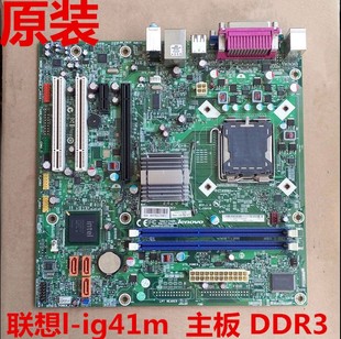 联想启天m7150m7160m7100m6900l-ig41mrev1.0ddr3g41主板