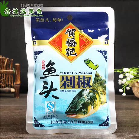 贺福记剁辣椒