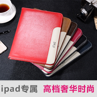 苹果ipadmini2保护套真皮3迷你4全包，56平板电脑air2超薄包边壳