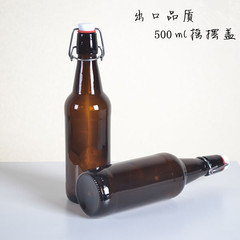 500ml棕色无铅玻璃瓶摇摆盖啤酒瓶 精酿酒瓶 乐扣酵素瓶冰锐酒瓶