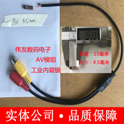AV内窥镜  AV4.5mm/7毫米微型微距摄像头工业内窥镜模组 管道汽修