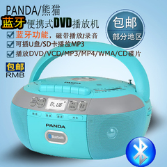 PANDA 熊猫便携式播放机DVD碟片