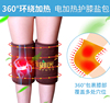 电热护膝保暖热敷艾灸膝盖理疗仪关节痛加热小腿疼远红外线理疗袋