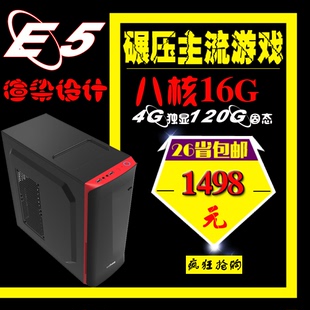 X79八核独显E5台式电脑主机游戏DIY组装兼容整机秒i5 i7 e3 2670