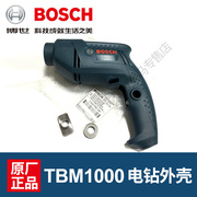BOSCH博世手电钻外壳TBM1000机壳电动工具零件电转配件