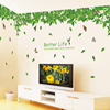 超大墙贴纸清新绿叶浪漫卧室墙贴电视背景墙，树叶装饰贴纸