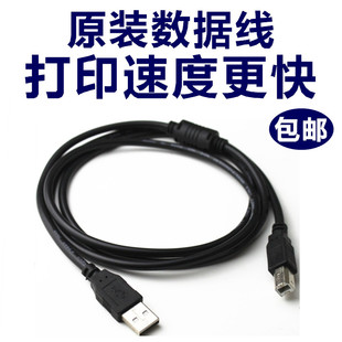 canon佳能MP259数据线MP288 236IP2780打印机USB电脑连接线5米