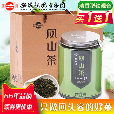 粒粒香铁观音茶
