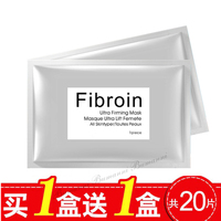 泰国玻尿酸fibroin三层蚕丝，童颜补水保湿小f面膜，深钢印深码版