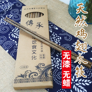 鸡翅木筷子家庭套装10双装红木筷子盒无漆无蜡，家用健康高档纯天然