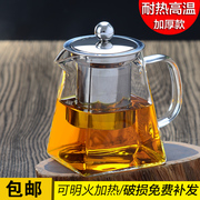 家用玻璃茶壶茶具花草茶壶透明四方不锈钢过滤茶壶加厚泡茶壶套装