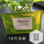fibroin菁碧三层，蚕丝祛痘祛印改善色素，婴儿面膜
