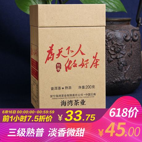 陈香普洱茶