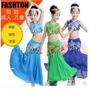 儿童傣族舞蹈服鱼尾，裙弹力孔雀舞演出服装，女童少儿民族表演服