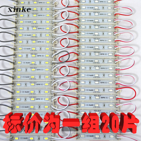 发光字灯贴片