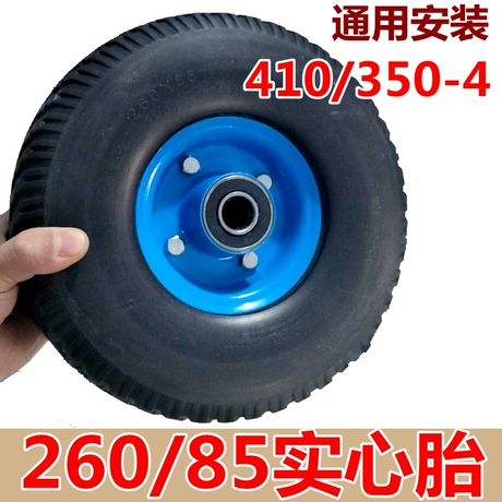 电动4轮