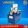 3dsy型手提电动试压泵机压力测试泵管道试压泵，测压泵打压泵