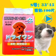 特强力吸水兔猫狗尿片，狗尿垫宠物尿布100片50片用品334560