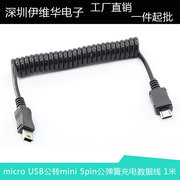 micro USB公转mini 5pin公弹簧数据线 充电宝专用对拷 充电数据线
