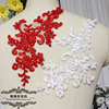 婚纱刺绣贴花片对花手工，diy新娘头饰品，材料白红黑蕾丝服装辅料