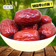 丝绸果路新疆特产红枣，五星一级和田大枣500gx2袋大红枣枣子干果