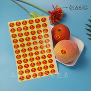 黄色烫金优字通用水果贴纸，桔橘子标签猕猴桃橙，商标蜜桔不干胶粘纸