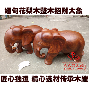 缅甸花梨工艺品整木红木象 木雕象 家居装饰摆件大象实木小象摆设