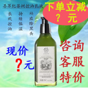 善草纪茶树乳液控油调理保湿130ml抑痘收缩毛孔，水油平衡清爽男女