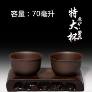 宜兴原矿紫泥大名品杯70毫升紫砂，茶壶茶具